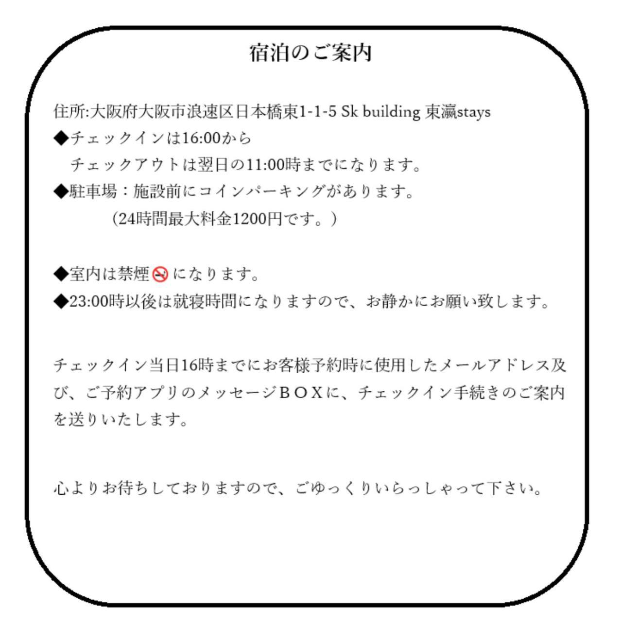 東瀛stays 6階 ゆったり庭付きワンフロア部屋 Osaka Ngoại thất bức ảnh